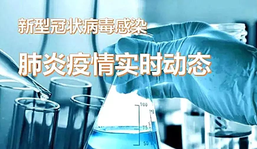 云南地区新型肺炎最新动态更新