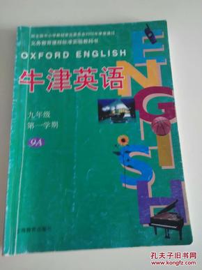 牛津最新教材，引领教育变革的先锋力量