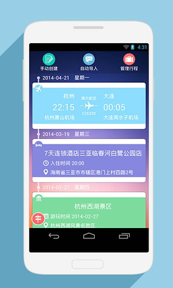 最新版应用重塑数字时代体验