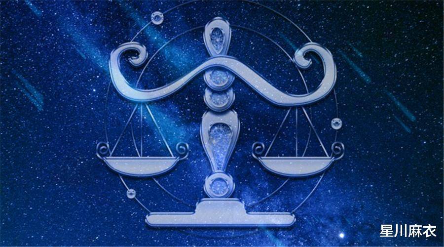天秤星座最新运势解析与预测文章