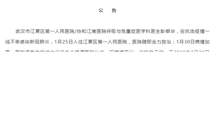 武汉新增肺炎动态更新，抗击疫情的最新进展与全民努力纪实