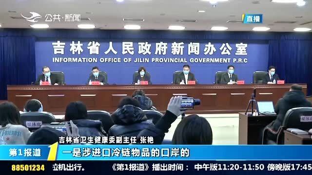 吉林新冠疫情最新动态分析与更新