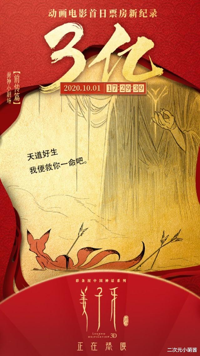 最新电影姜子牙豆瓣评分,最新电影姜子牙豆瓣评分，深度探讨与评析
