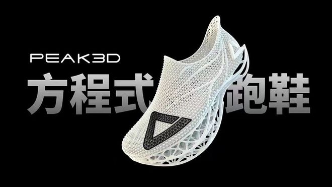 匹克最新技术，引领运动装备革新，塑造未来运动新体验
