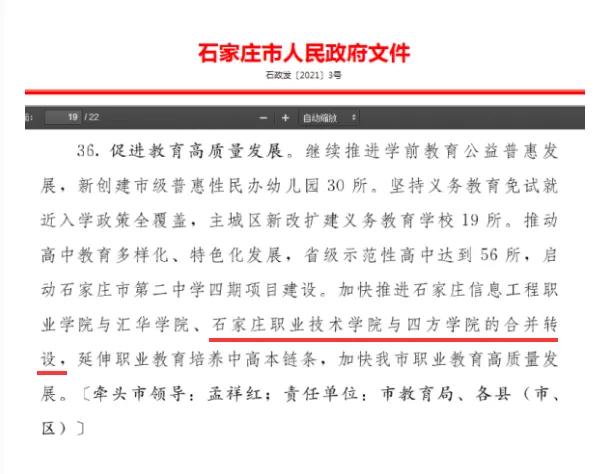 独立学院最新转设动态，探索与前瞻