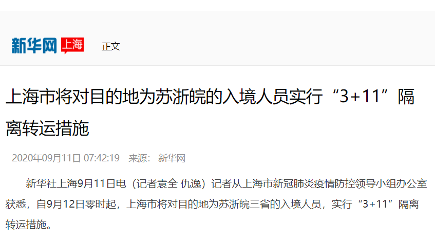 来苏最新政策，引领未来发展的新动力源泉