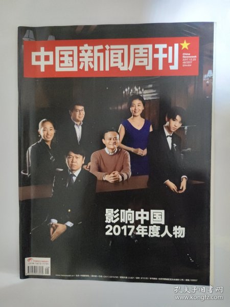 新闻周刊人物最新动态与深度解读专题报道