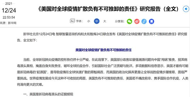 美国最新疫情概况报告更新