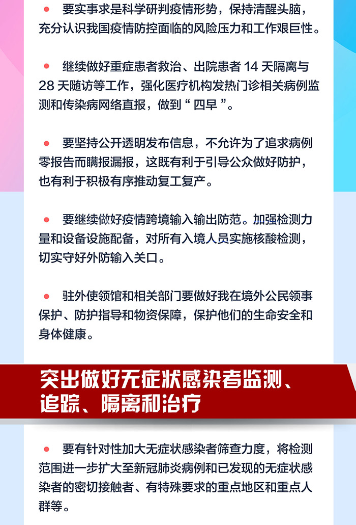 全球视角下的无症状感染疫情挑战与应对策略