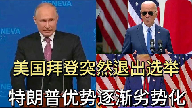 美国大选笑话集锦，笑谈政治风云时刻
