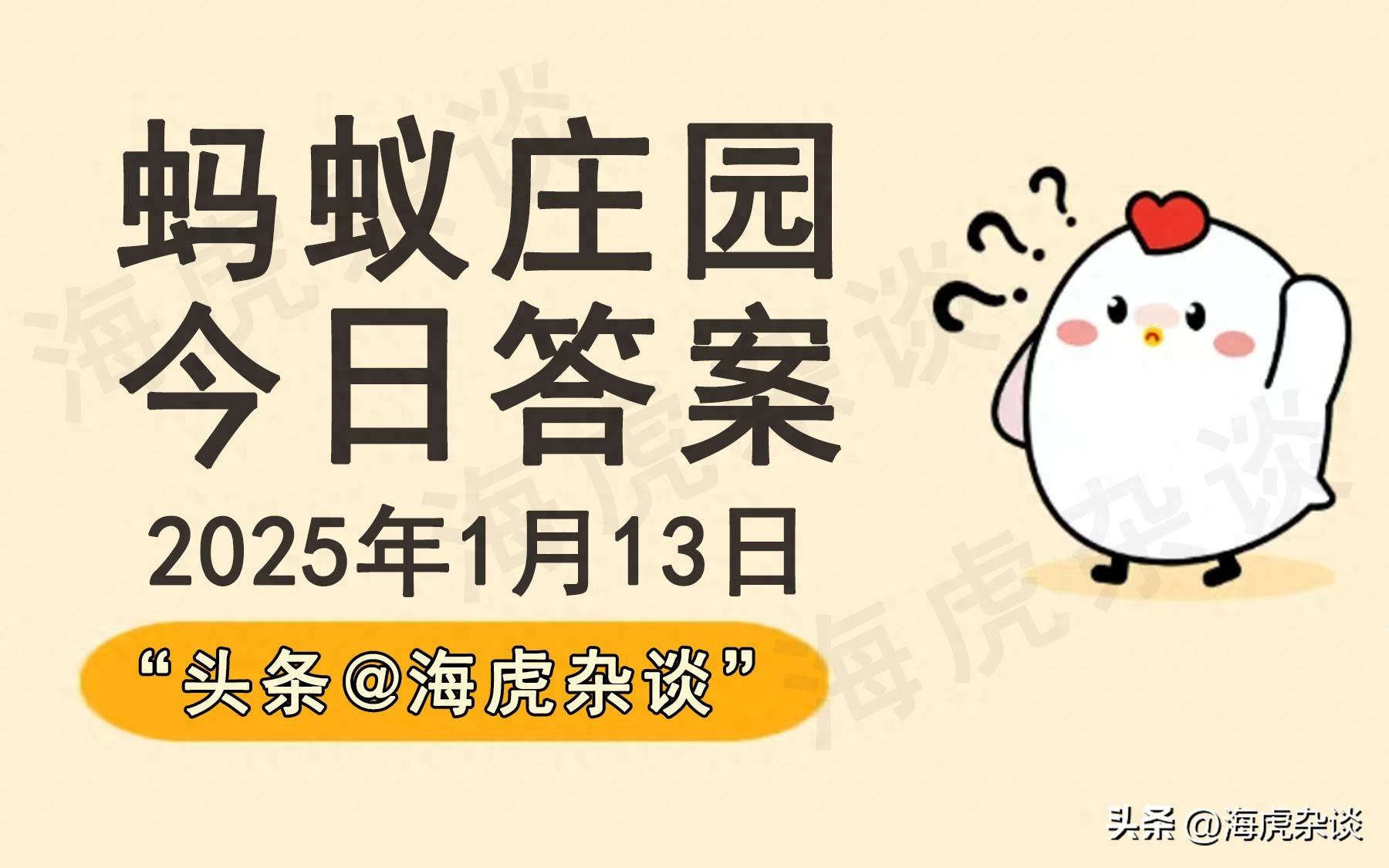 蚂蚁庄园最新揭秘，微观世界的智慧与奥秘探索