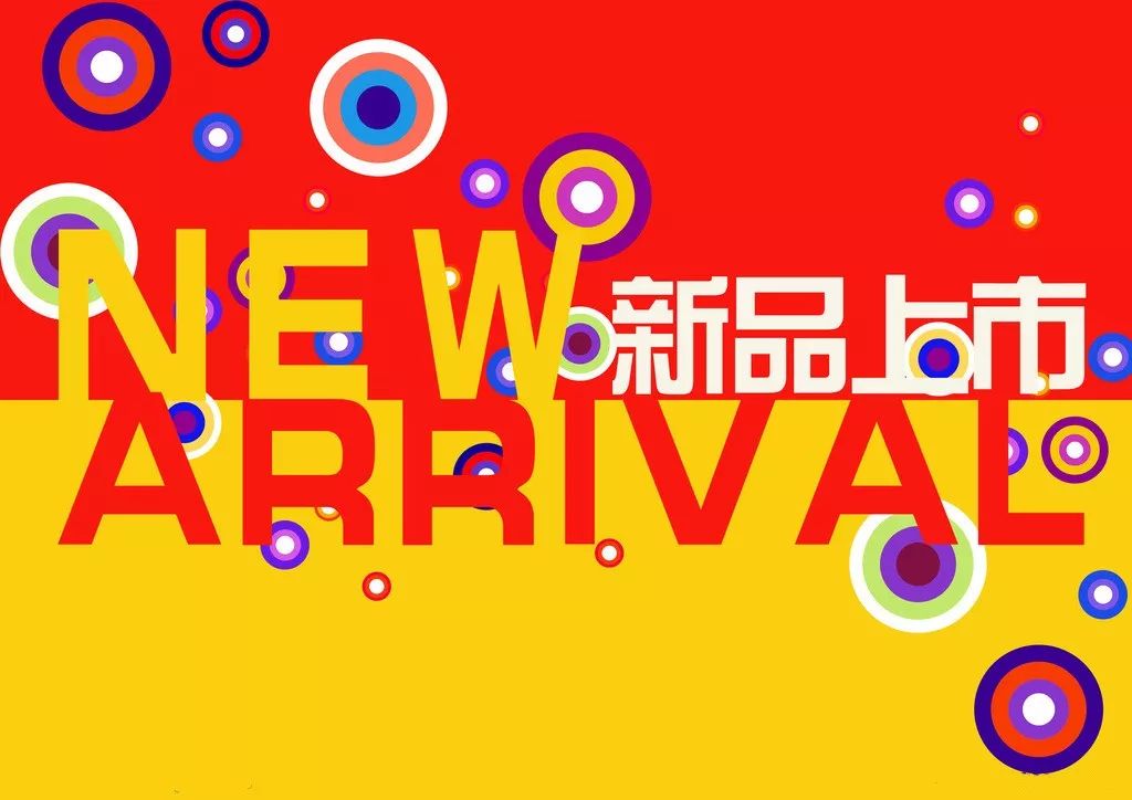 最新款到货引领时尚潮流，成为你的新选择