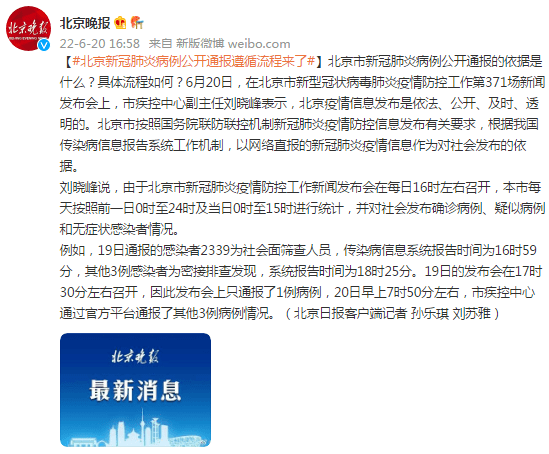 北京最新疫情通报更新，最新动态与数据概览
