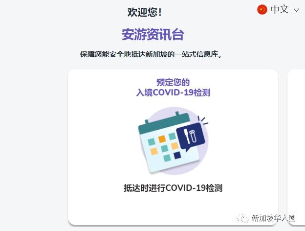 新加坡全面覆盖的高效核酸检测点最新动态