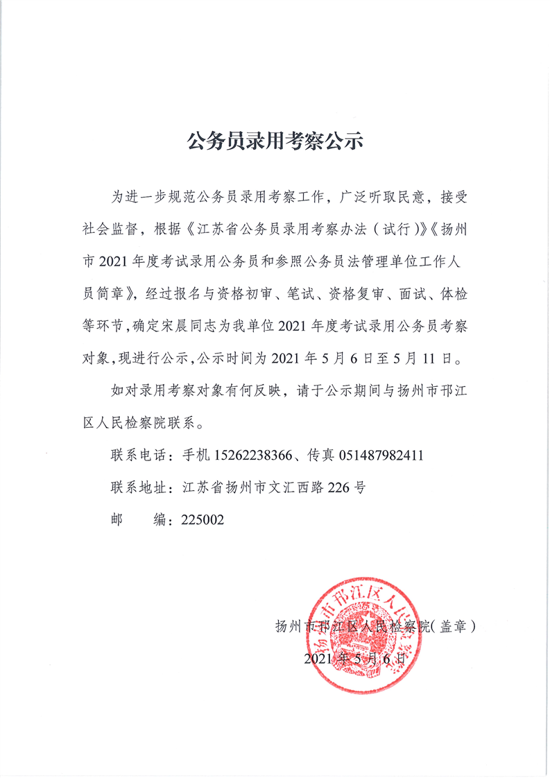 最新公务员招聘公告发布，开启全新招聘篇章