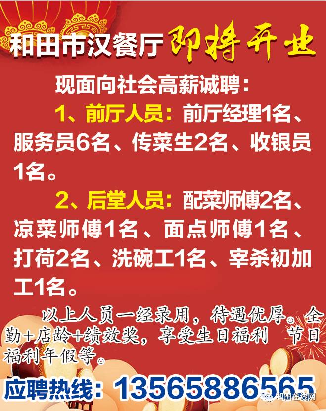 大庄最新招工信息及其影响分析