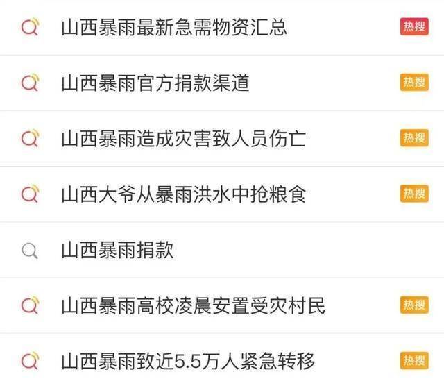 探寻山西最新动态，热搜晋地新动向