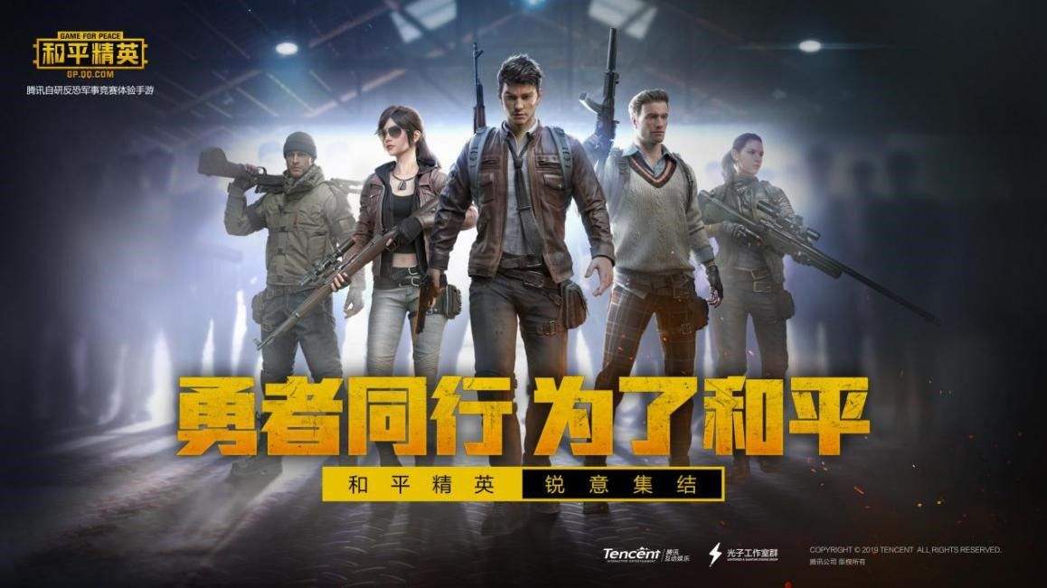 和平精英最新赛季，全新战略挑战与极致体验