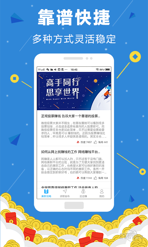 体验赚最新版，探索新时代的赚钱方式与体验之旅