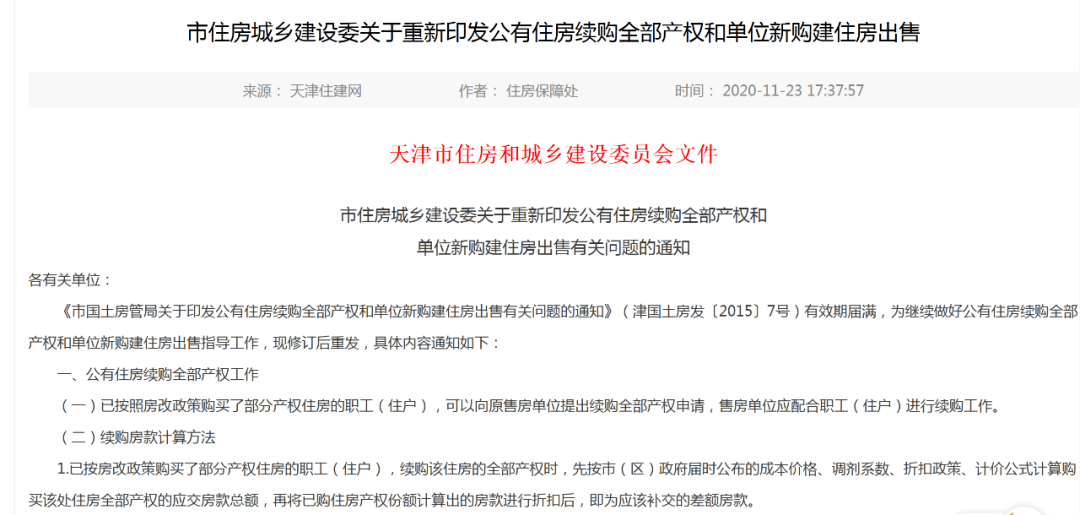 天津最新文件引领城市发展的策略与方向重磅出炉！