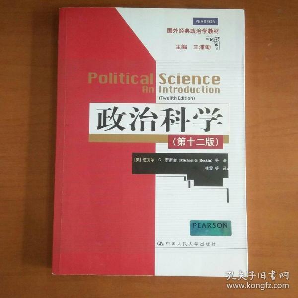 新时代教育变革下的政治最新版教材解读