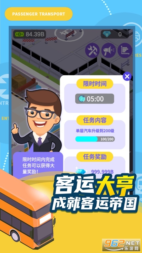 客运帮最新版，重塑移动出行未来之路的先锋应用