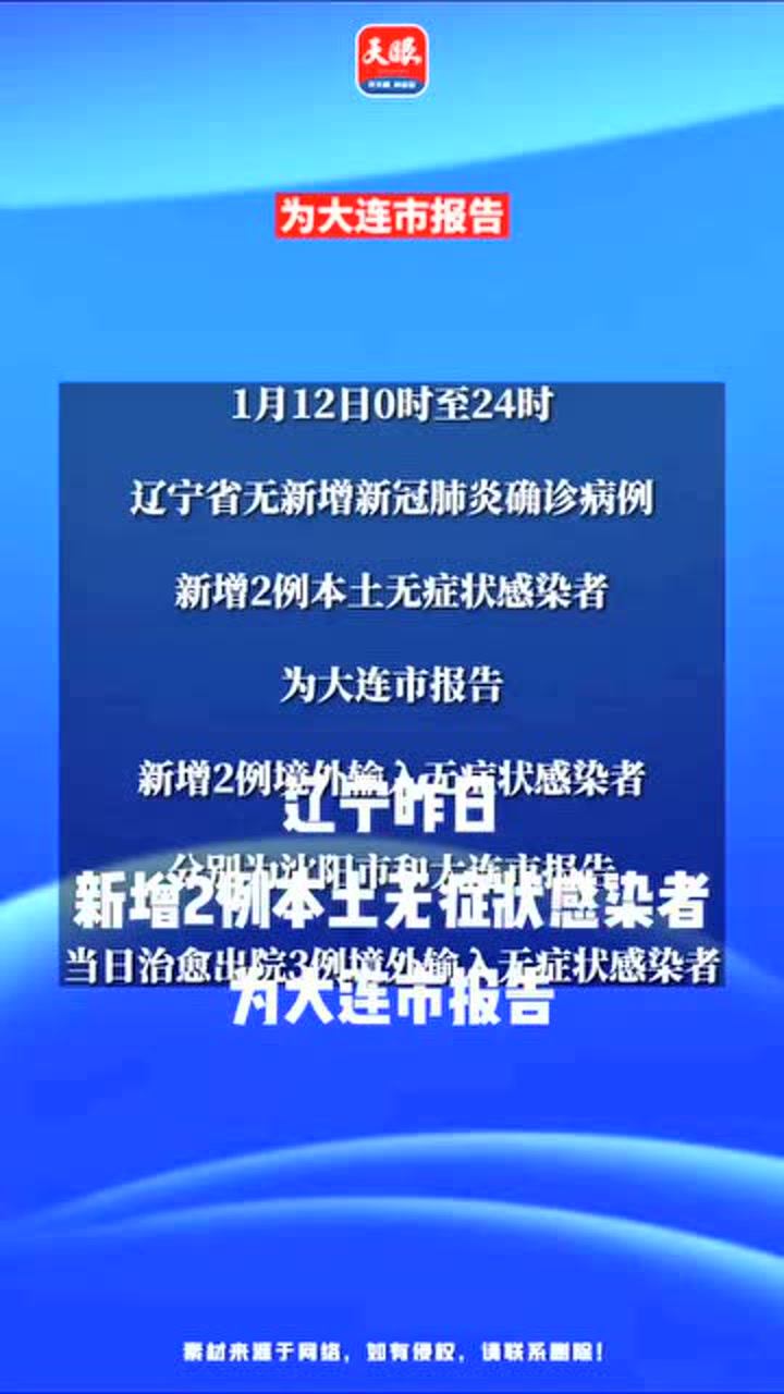 大连疫情最新报道，城市防控战线的坚守与希望之光