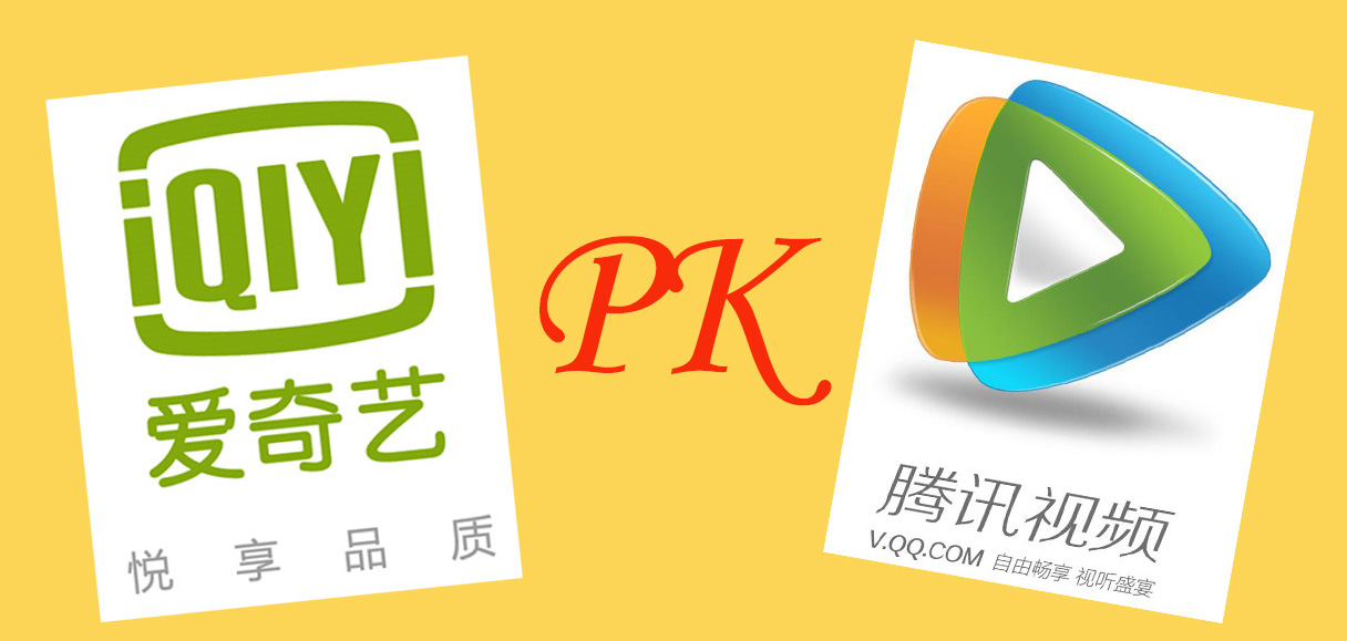 腾讯爱奇艺最新发展与创新突破概览
