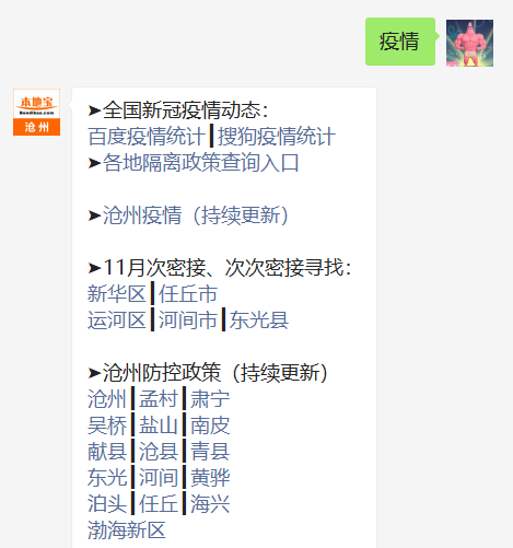 河北儿童疫情最新情况通报