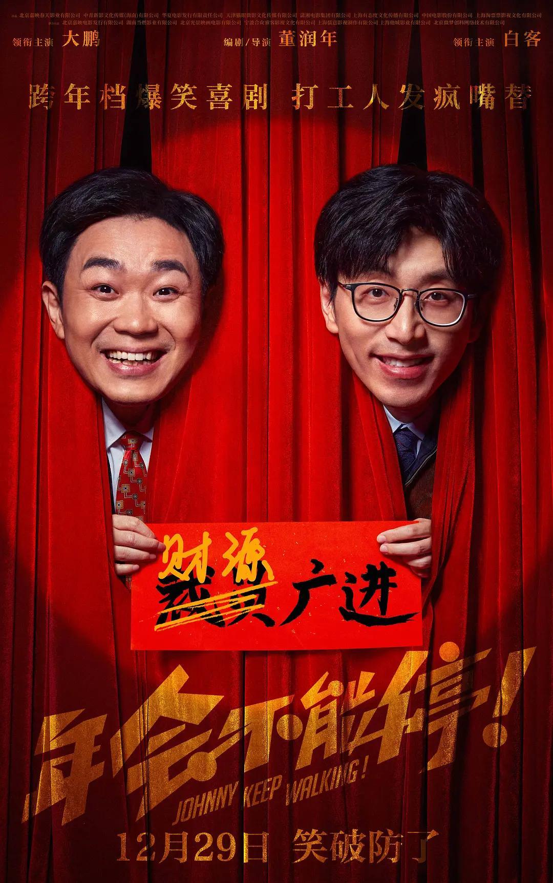 最新喜剧大片推荐，笑到肚子疼，欢乐无极限！