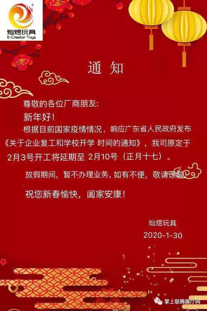 最新开工通告，迈向新的里程碑节点