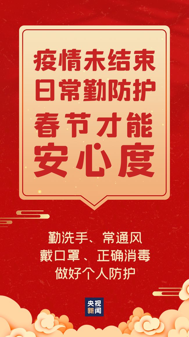 全球疫情动态更新，最新防控形势及应对策略揭秘
