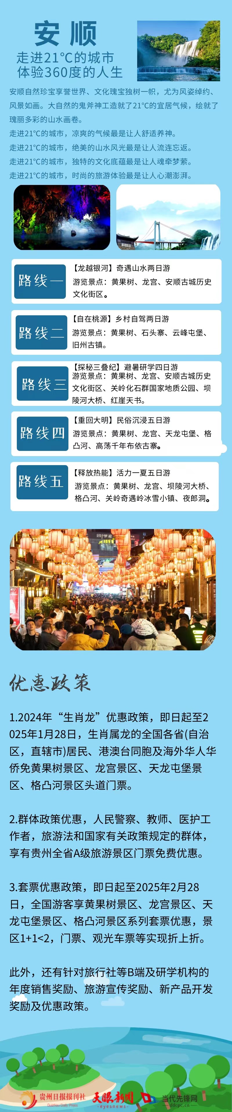贵州安顺大巴车最新动态，探索现代化公共交通新篇章进展速递
