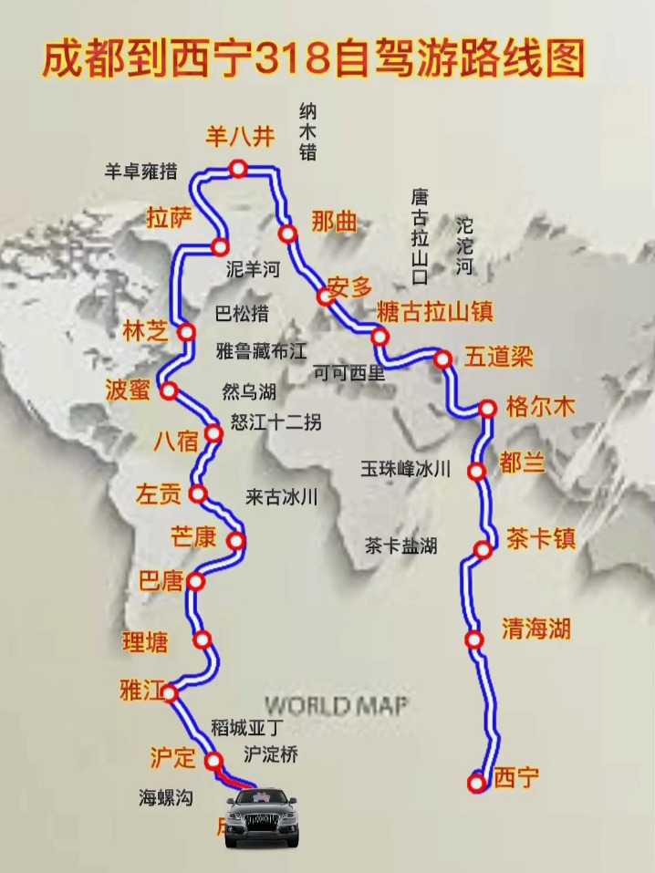 成都至西宁最新路况详解，实时路况信息及更新