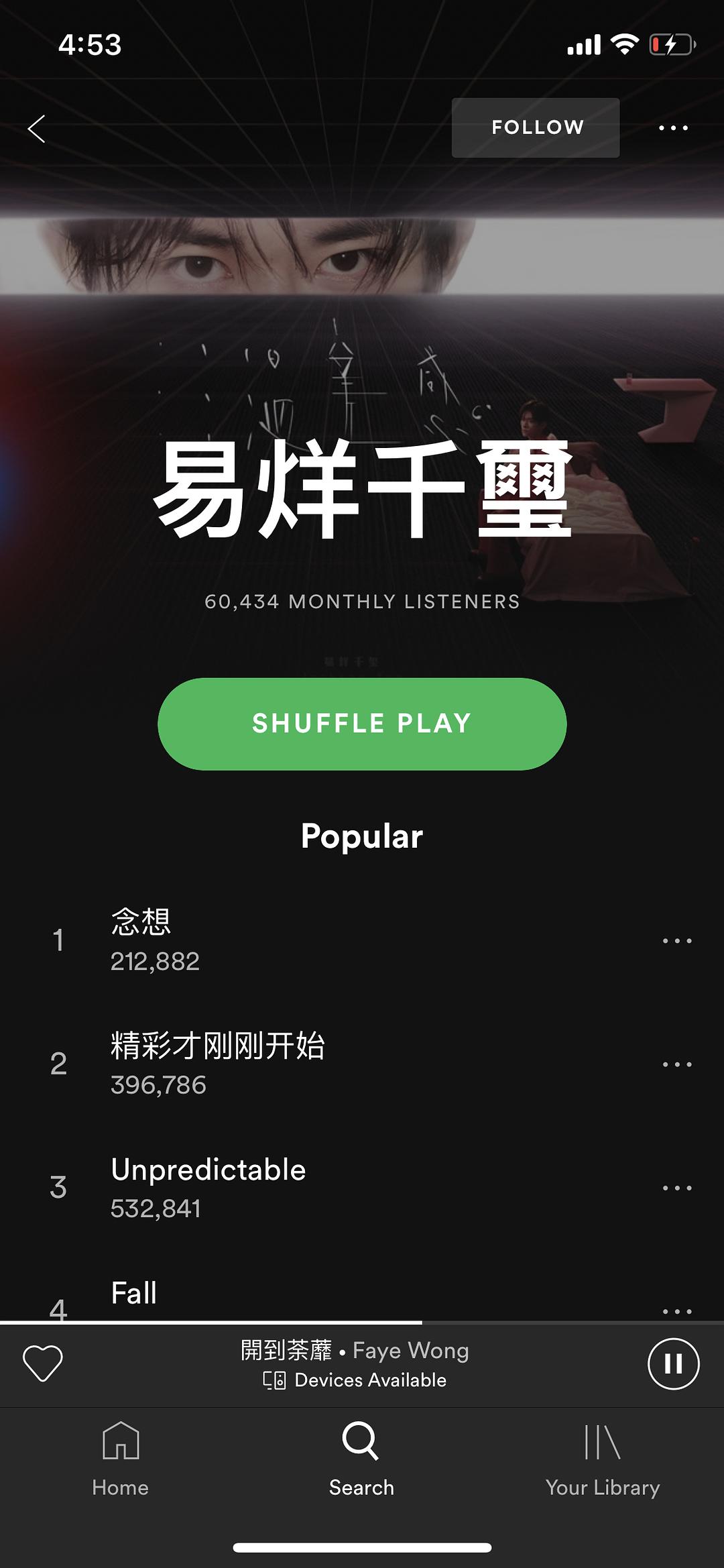 声破天最新版，音乐体验的全面革新升级