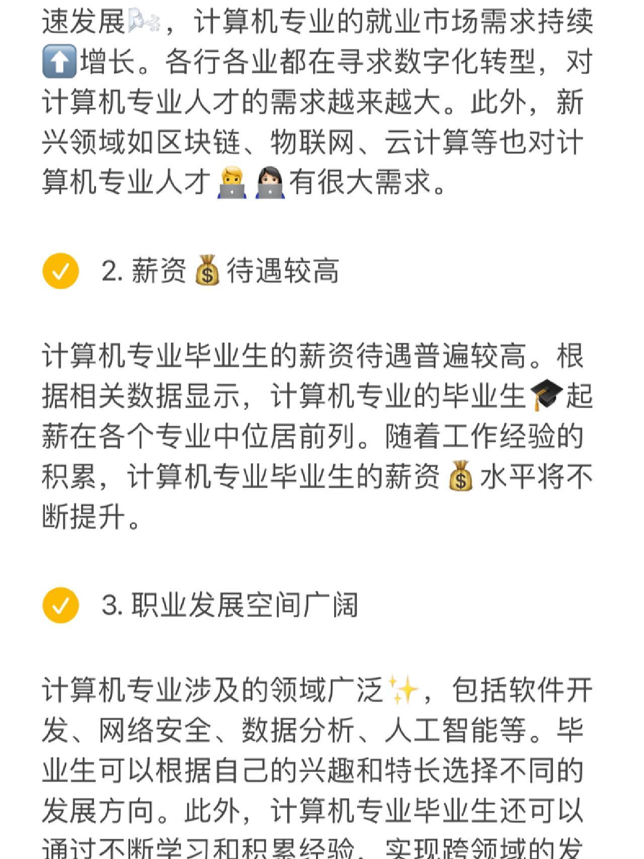计算机最新行业探索，前沿科技与未来趋势展望