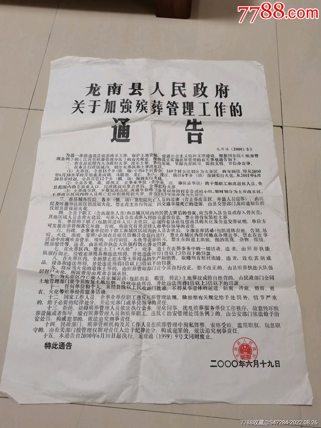 龙南市最新消息全面解读与分析