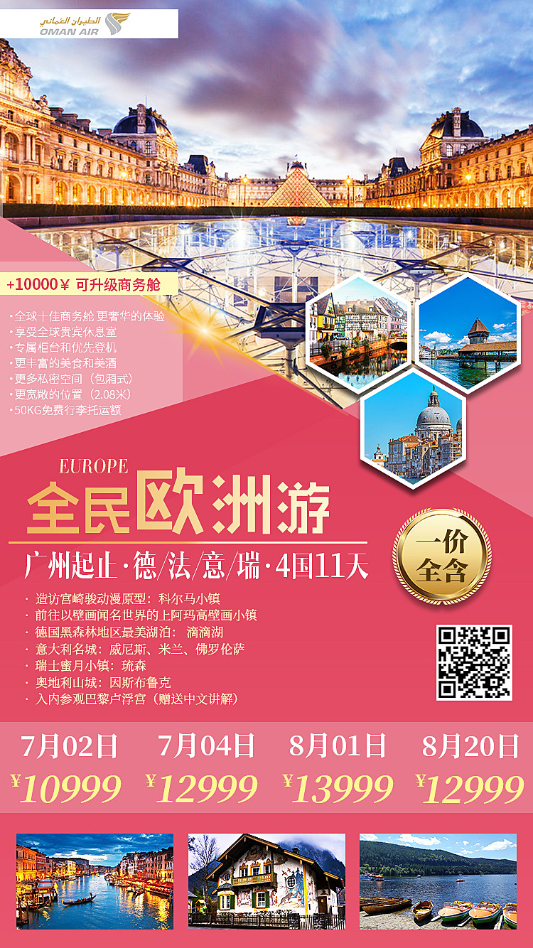 欧洲旅游最新动态，探索未知，开启新旅程