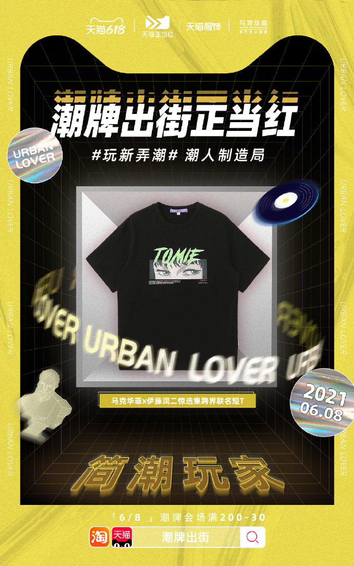 潮牌最新动态，引领时尚潮流的尖端资讯