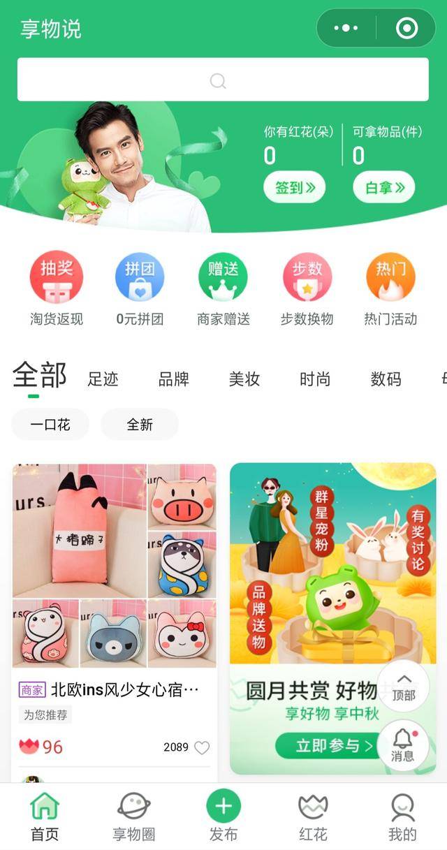 商会章程 第37页