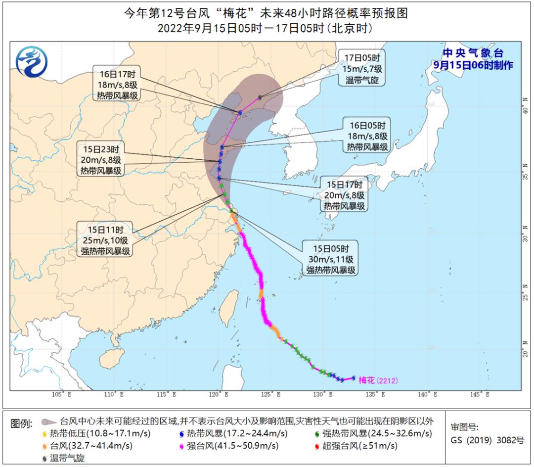 山东台风最新预报及影响分析