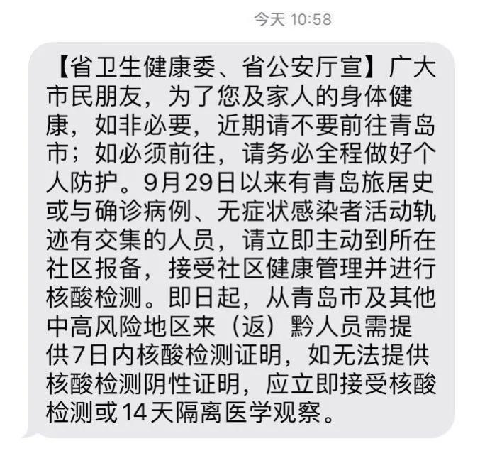 青岛核酸检测最新进展，聚焦最新动态与未来展望（13日更新）