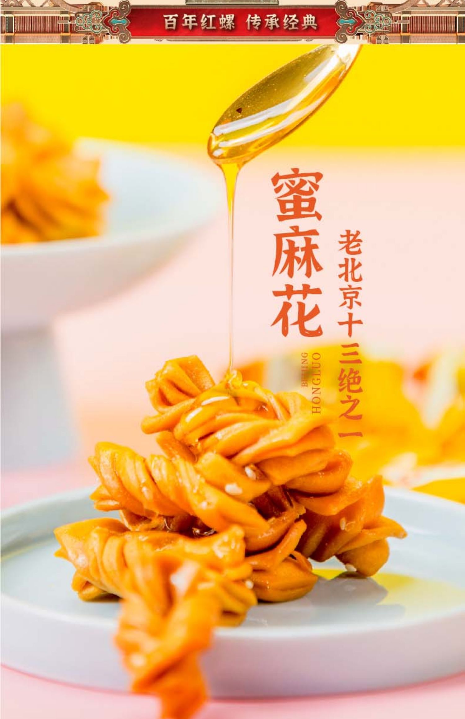 蜜麻花新动态，传统美食的创新发展与最新消息