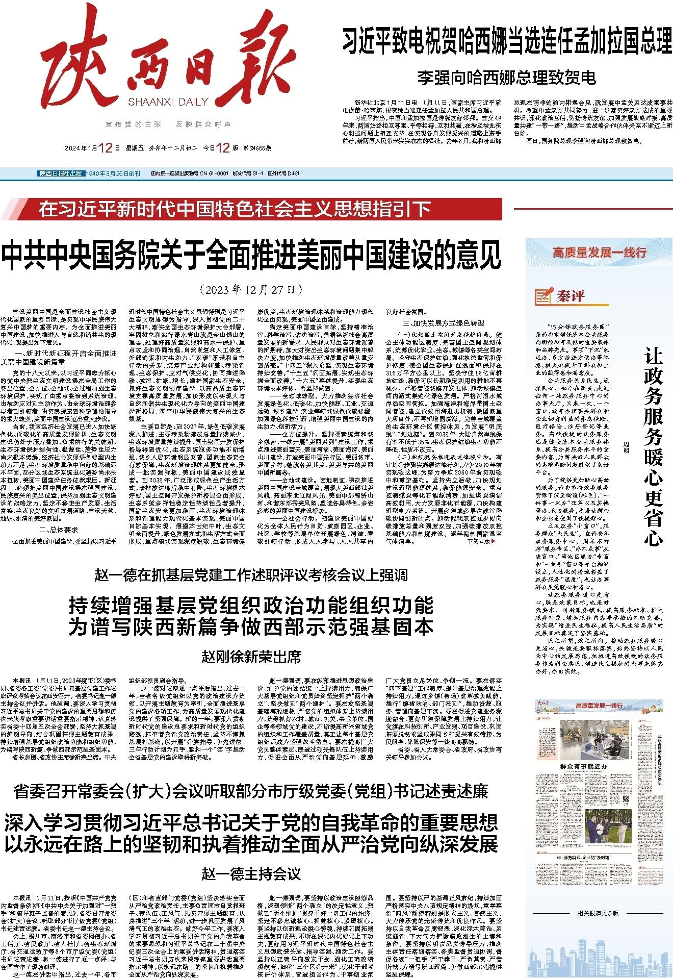 陕西繁荣景象，历史与现代交相辉映的最新消息