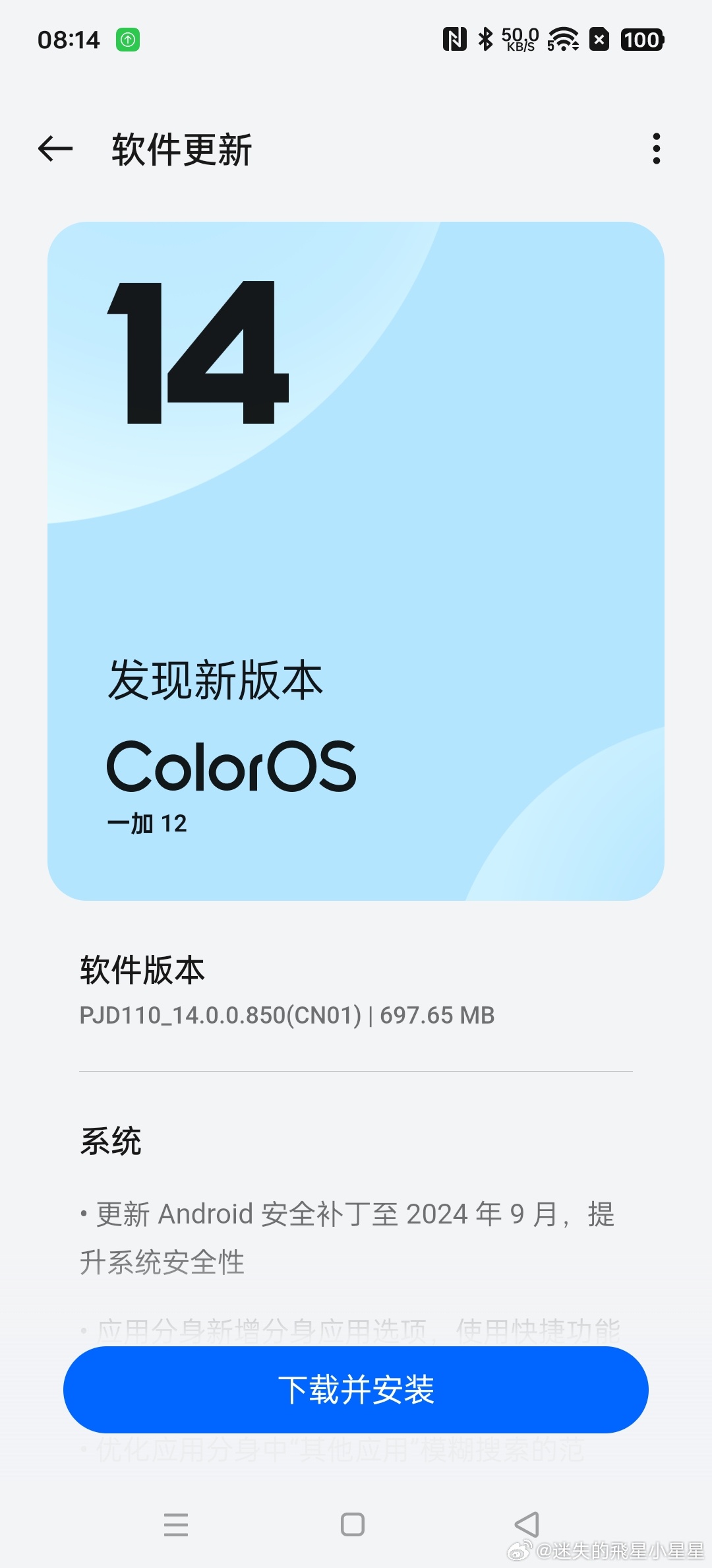 手机系统更新考量，影响、决策与是否为最新系统的探讨