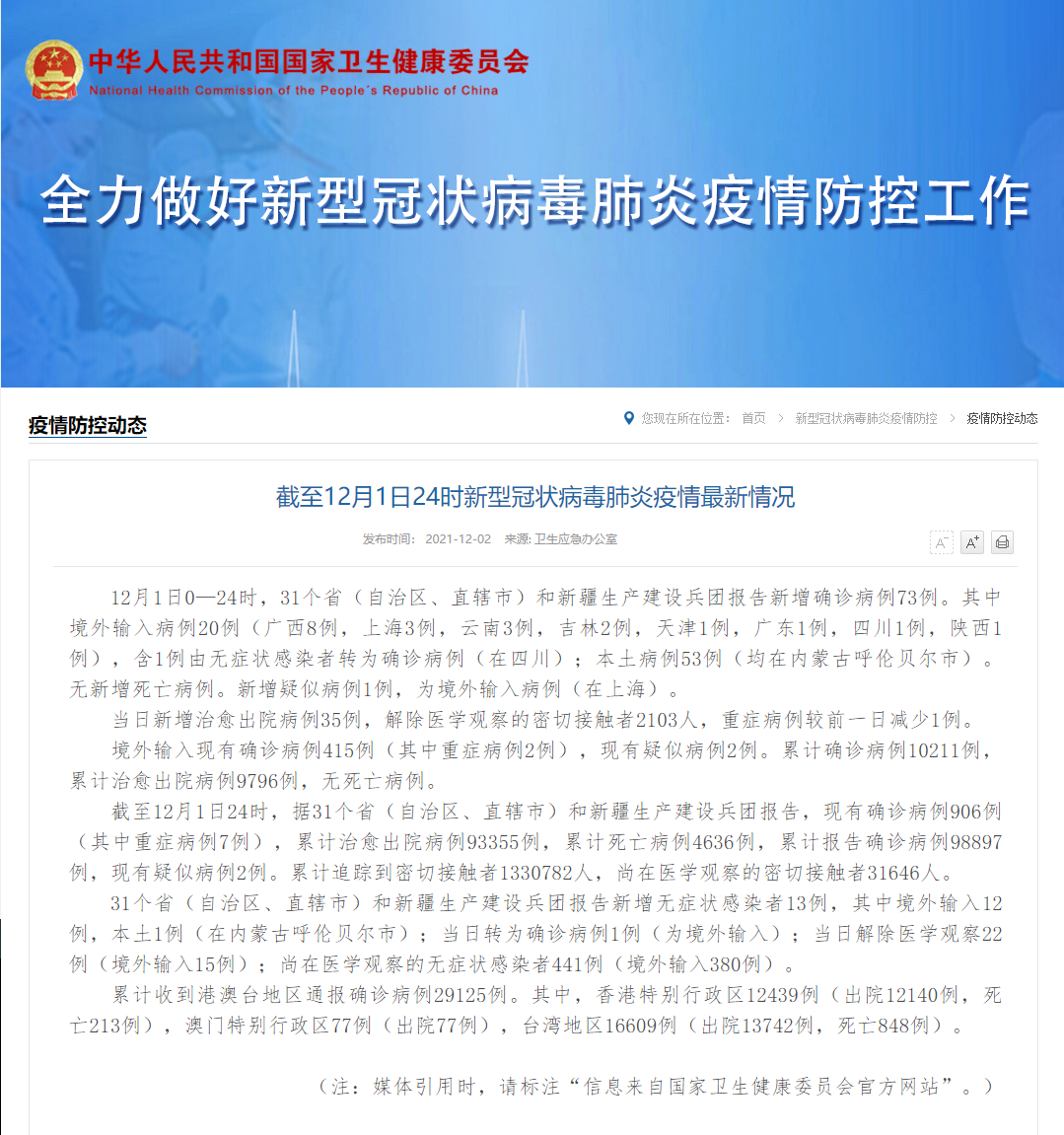 全球新型冠状病毒最新动态及未来展望，疫情现状与展望