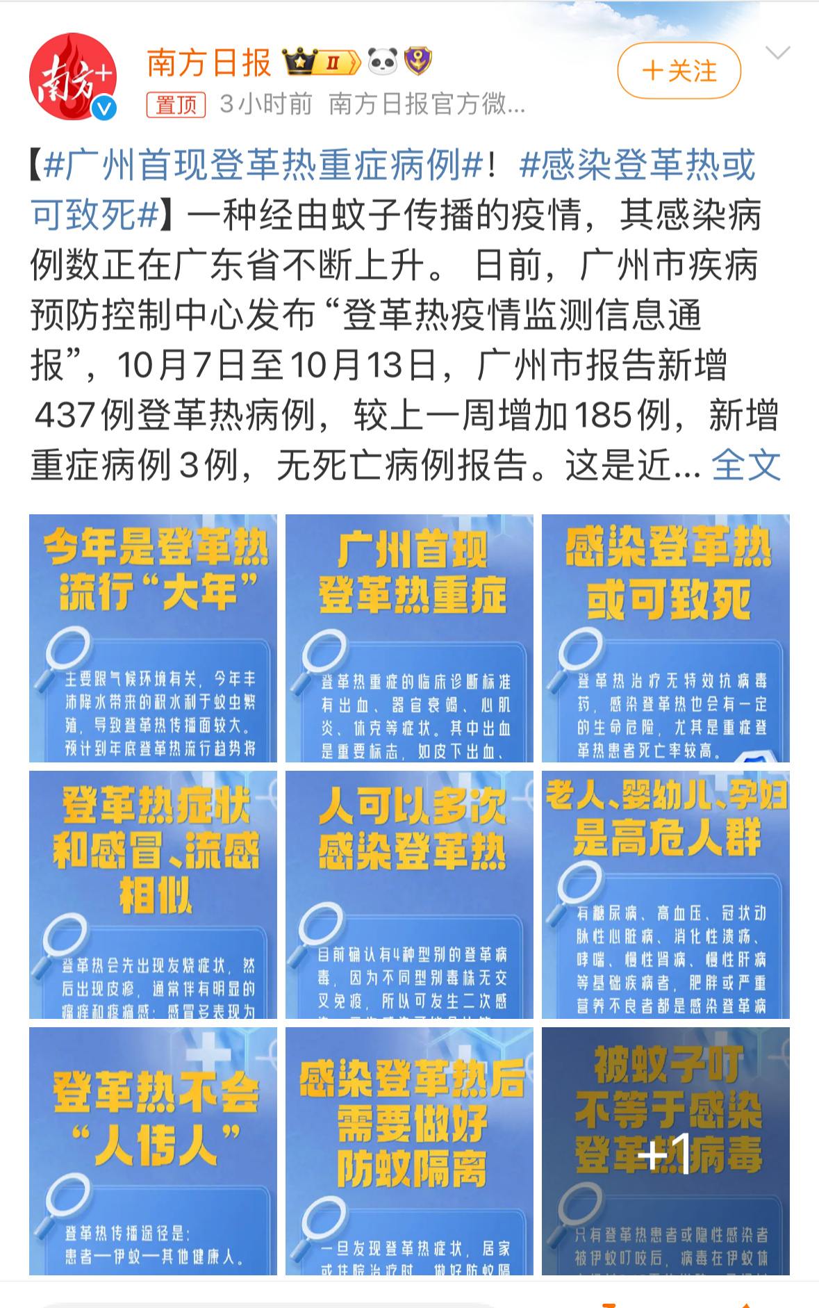 肺热研究最新进展，治疗与预防的新策略消息发布