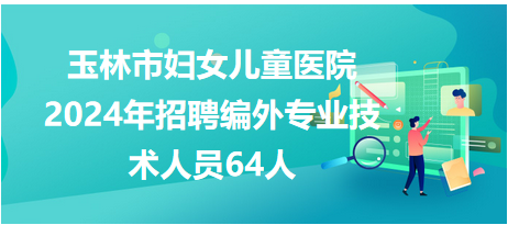 玉林最新招聘信息与求职指南