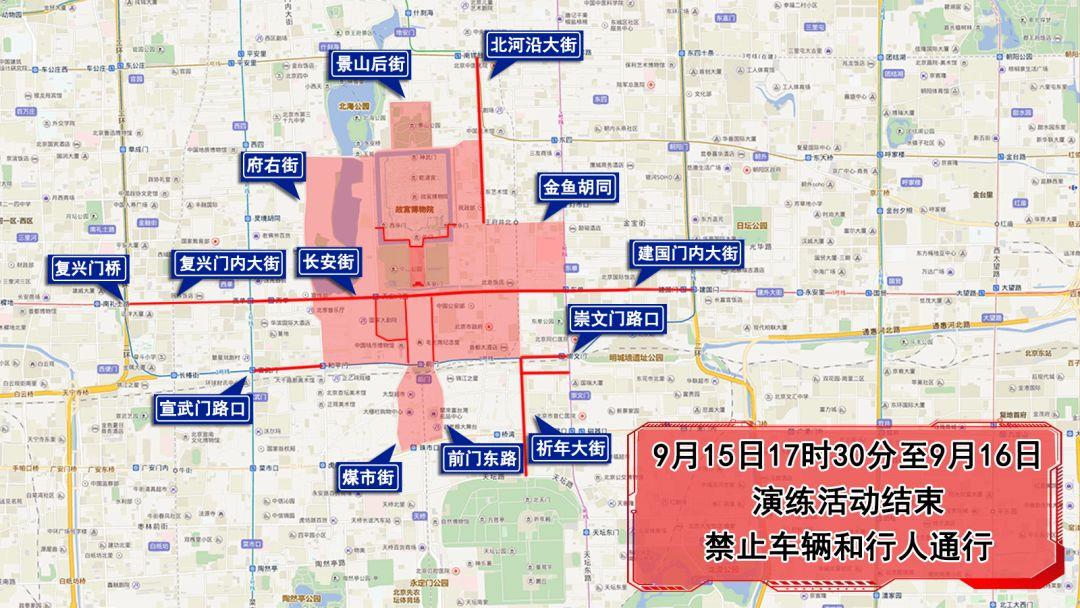 北京管制最新消息全面解读与分析