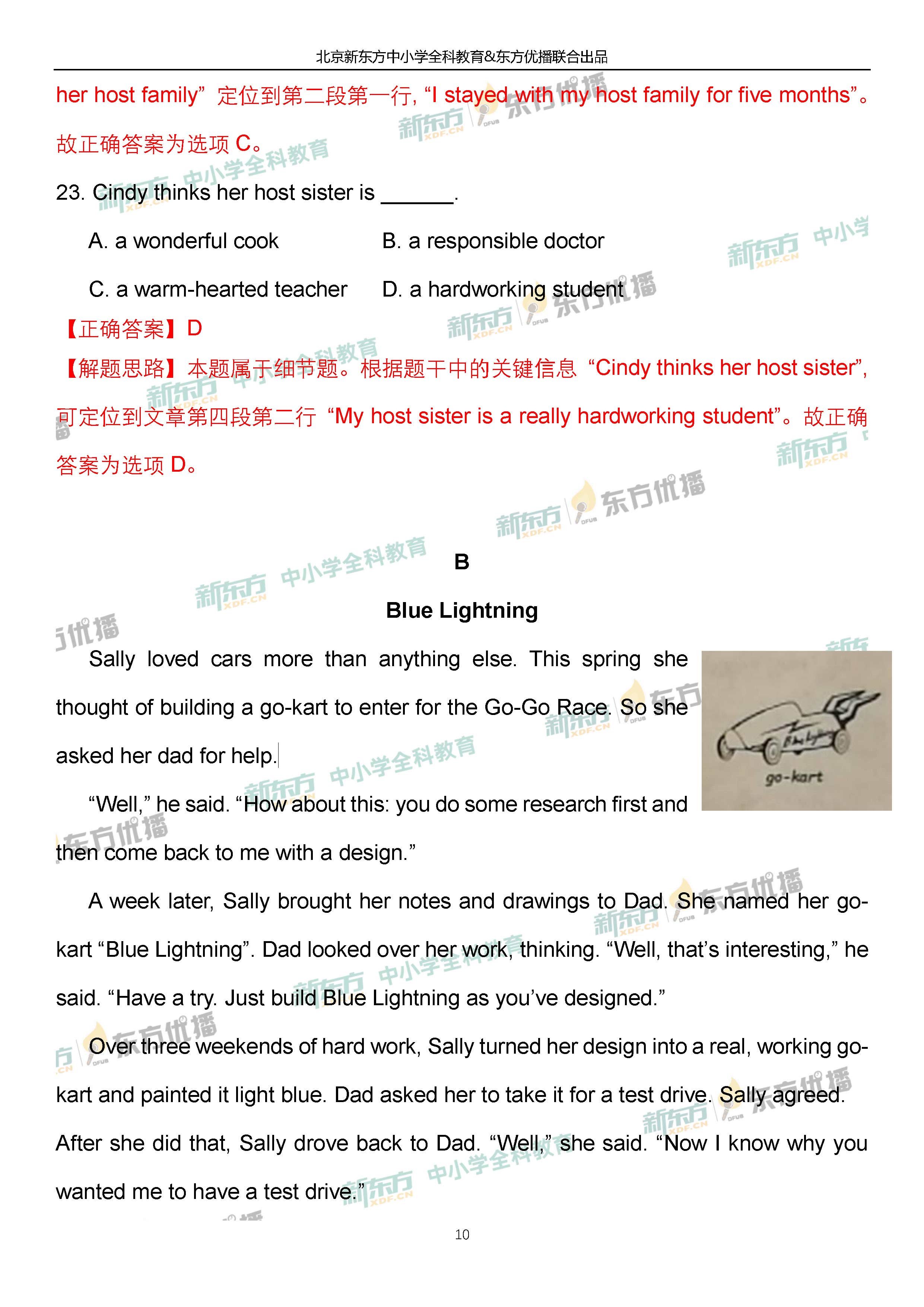北京最新英语中考题解析与探讨会议召开在即